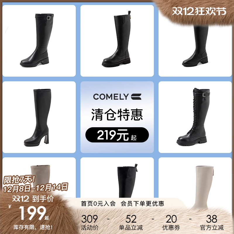 康莉2021年冬季长靴粗跟