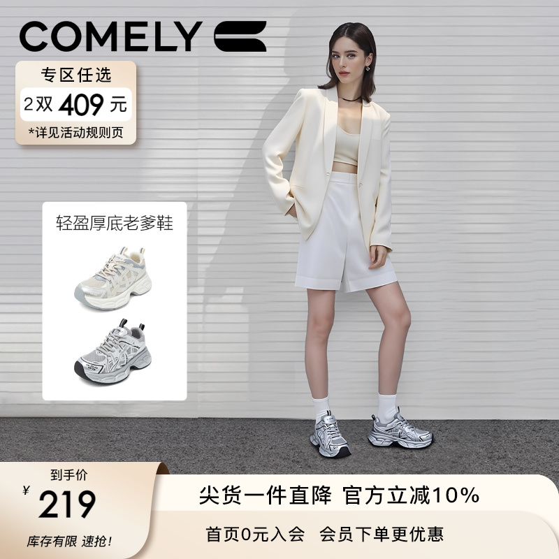 康莉老爹鞋厚底增高银色