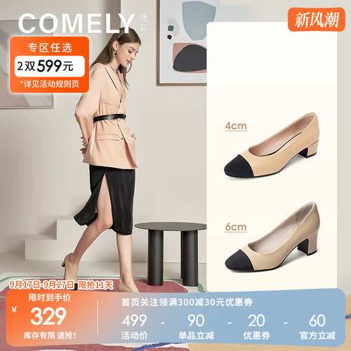 康莉comely羊皮小香风粗跟单鞋女