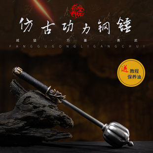 仿古龙头双锤 9斤和20斤实心兵器重钢锤武术功力力量训练收藏摆设