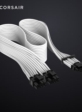 美商海盗船12V-2x6 600W线缆/12VHPWR Type 4 / 独立线套2*8pin