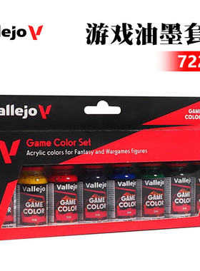 西班牙AVvallejo环保水性油漆