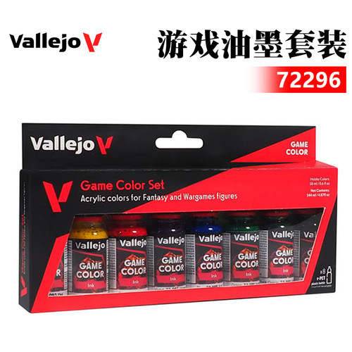 西班牙AVvallejo环保水性油漆