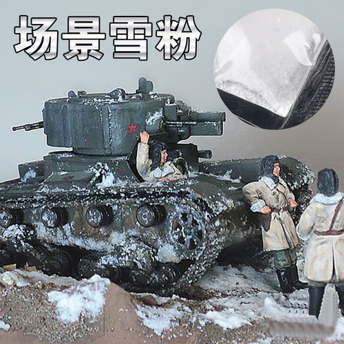 白色石头沙盘景观