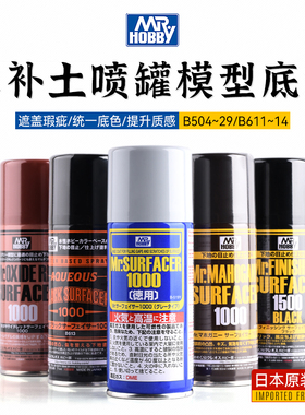 郡士 模型水补土底漆喷罐B511/515/518/519/526/527/529白灰黑