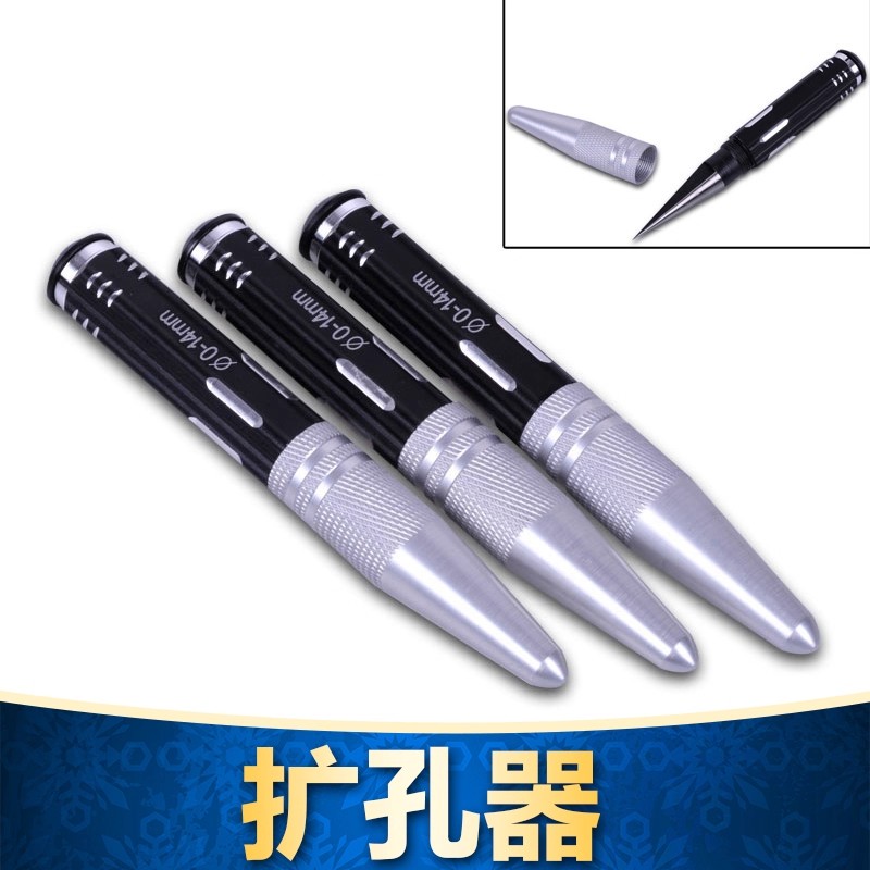 扩孔器航模船模模型手工