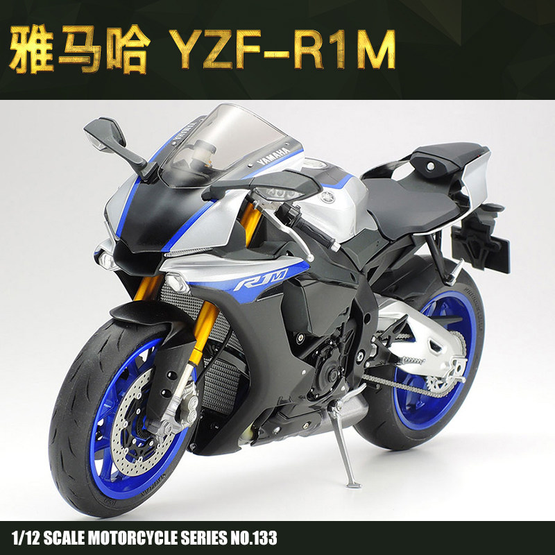 锐界拼装摩托车 diy模型摆件 14133 雅马哈 yzf-r1m 摩托车1/12