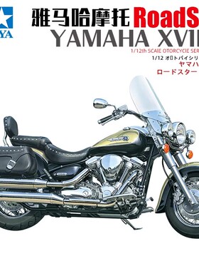 田宫1/12雅马哈XV1600 Road Star Custom摩托模型拼装摆件14135