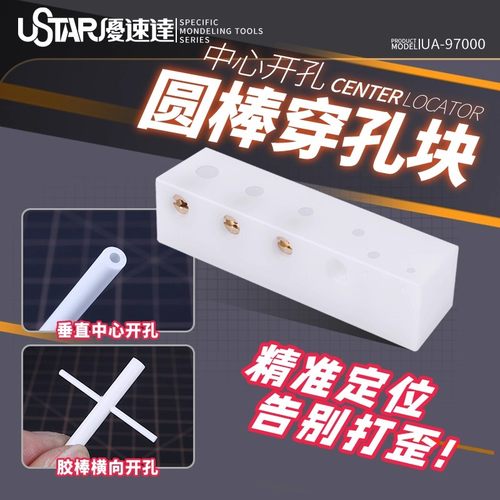 胶棒精准定位中心开孔控制器