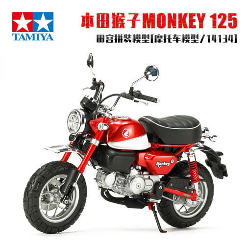 田宫摩托车模型本田HONDA猴子