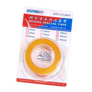 Ustar/优速达 模型制作分色工具 遮盖胶带 喷漆上色工具 多种规格