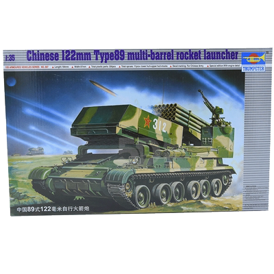 小号手模型装甲履带式1/35战车