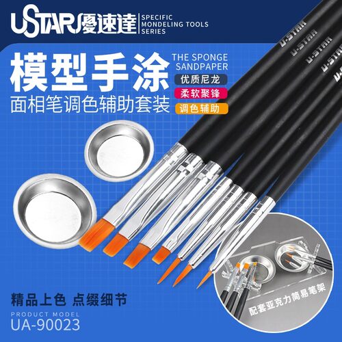USTAR/优速达勾线笔模型