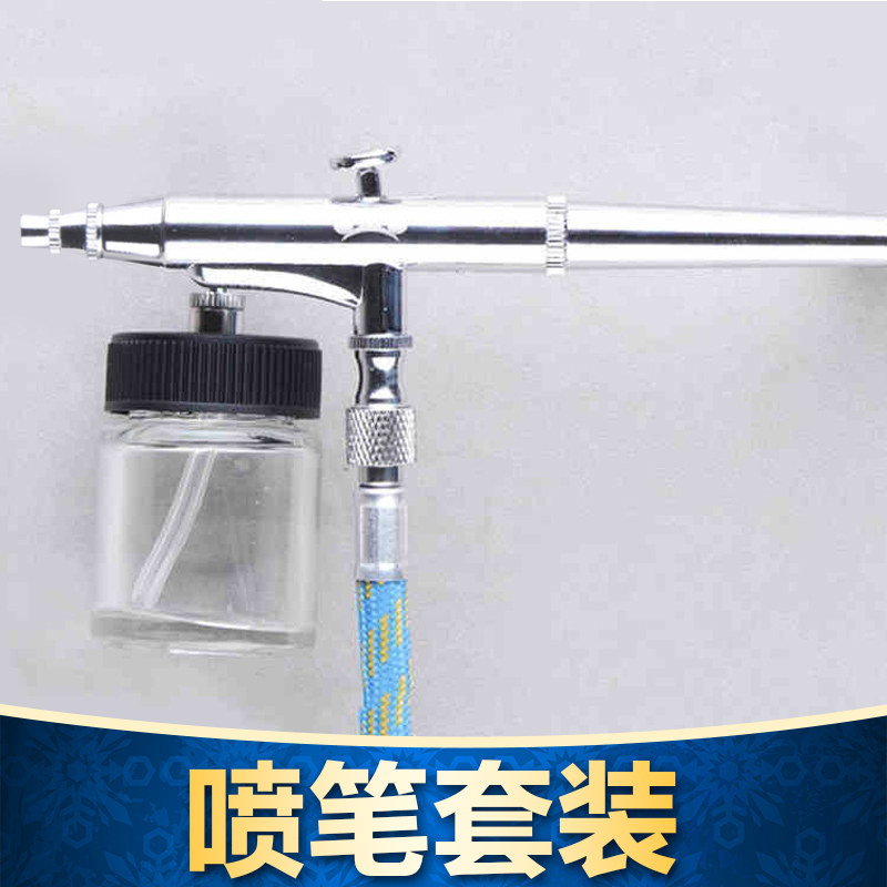 DIY模型工具气泵喷笔模型喷漆套装三合一多功能水性漆喷漆工具_虎窝淘