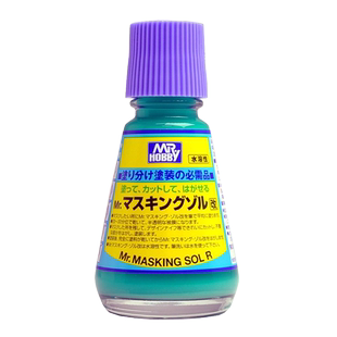 军事高达上色工具 郡士/郡氏水溶性遮盖液 M132/M133/M135 带毛刷