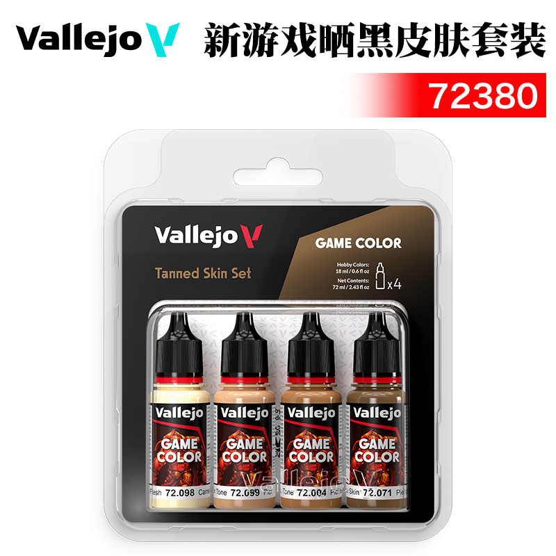 新游戏晒黑皮肤套装72380