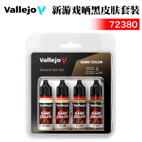 新游戏晒黑皮肤套装72380