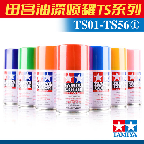 油性漆喷罐TS系列高达模型喷涂