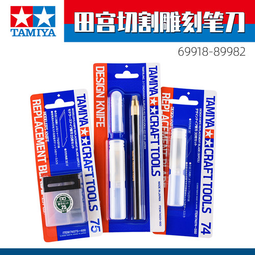 高达模型切割雕刻笔刀