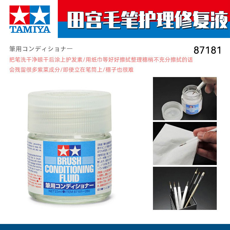 田宫军事高达模型面相笔