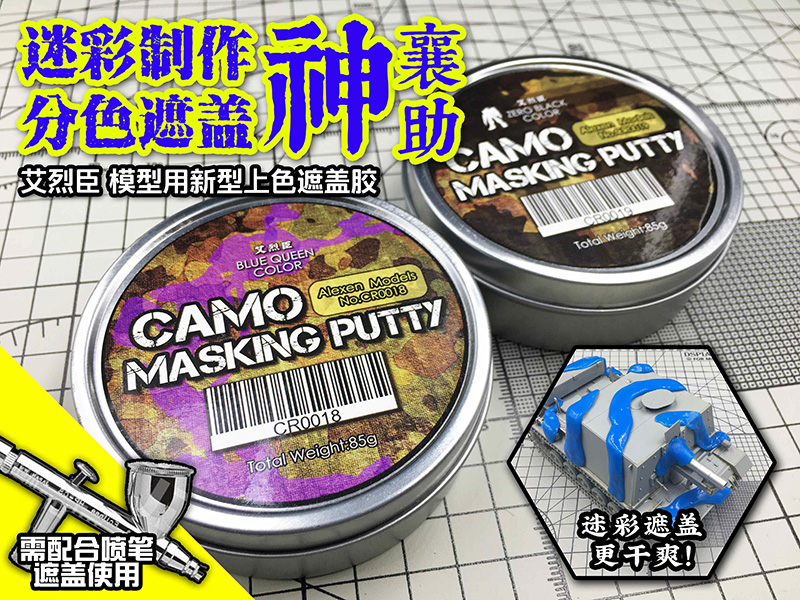 高达艾烈臣上色胶软硬军事模型