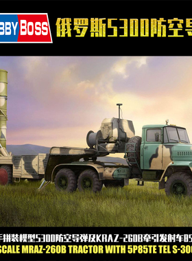 小号手1/35俄罗斯S300防空导弹及KrAZ-260B牵引发射车模型85511