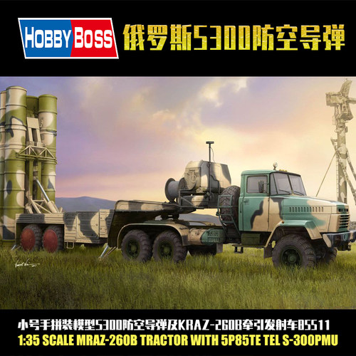 小号手1/35俄罗斯S300防空导弹及KrAZ-260B牵引发射车模型85511