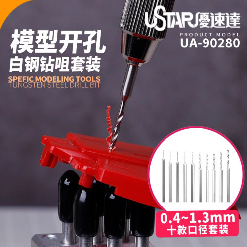 USTAR/优速达高达进口军事模型