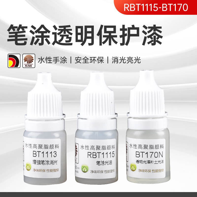 酋长大陆笔涂 透明保护水性漆 手涂高达模型消光油清漆颜料WS1005