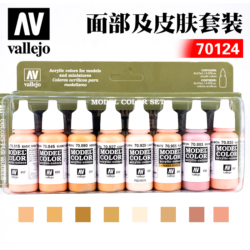 西班牙AVvallejo环保水性漆