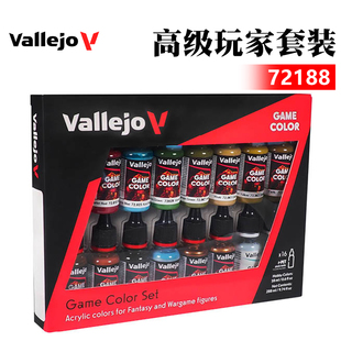 西班牙AV vallejo 高达手办模型环保水性油漆 高级玩家套装 72188