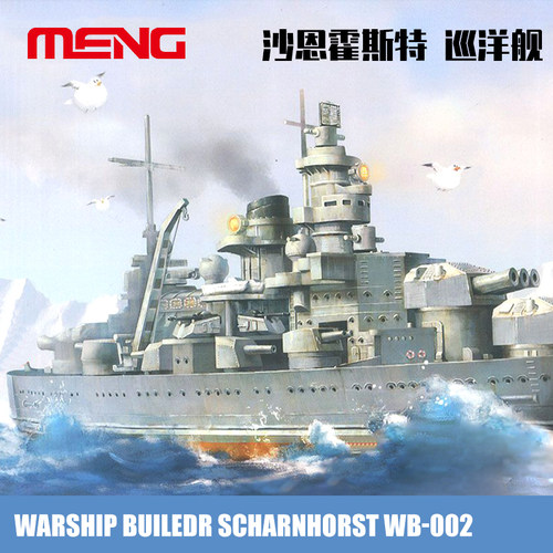 MENG模型 WB-002 Q版免胶分色 德国 造舰师沙恩霍斯特巡洋舰