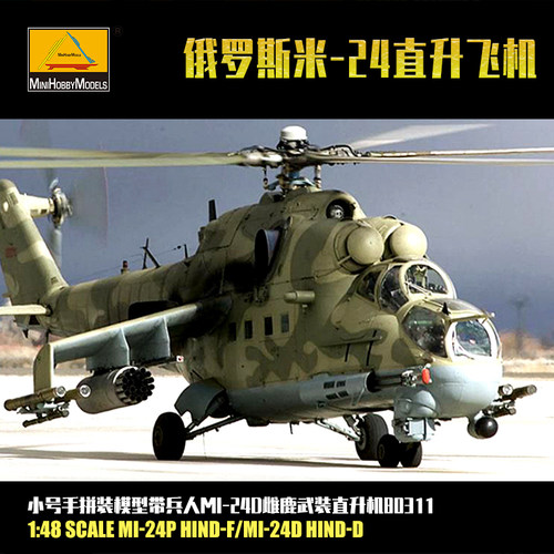 全内构小号手80311俄罗斯