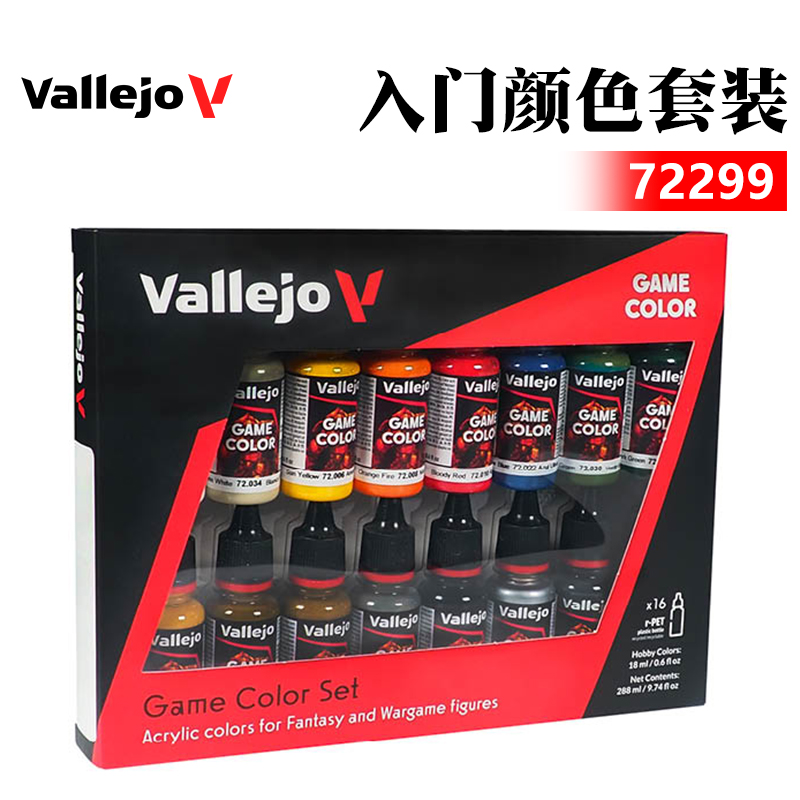 西班牙AVvallejo环保水性油漆