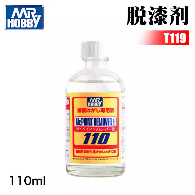 BJD娃娃化妆卸妆脱漆剂