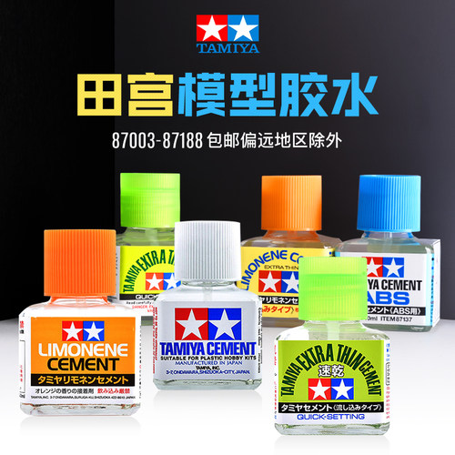 模型胶水白绿黄盖流缝缓