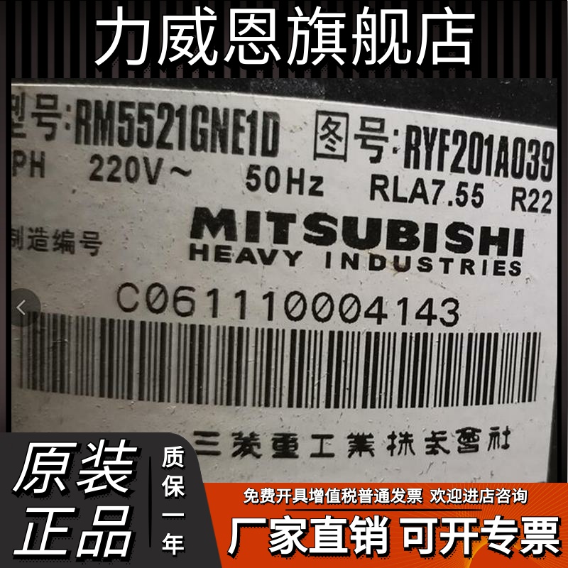RM5525GNE3C RM5521GNE1D RT5524GNE4C三菱压缩机5515 5534 5527