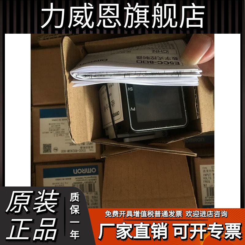 正品温控表E5CC-QX2ASM/CQ3ADM/CQ3ASM/CX2ASM/-002/005/004/000