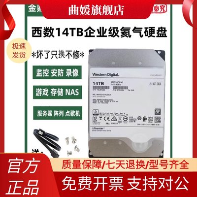 西数16TB硬盘企业级监控录像4tb海康1T 3T 4T  10T 14T台式机存储