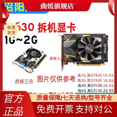 Gigabyte/技嘉GT630 真实1G2G D3 DDR5 PCI台式电脑游戏独立显卡