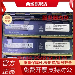 64G 2S4RX4 DDR4 2133 REG ECC RDIMM PC4服务器内存条