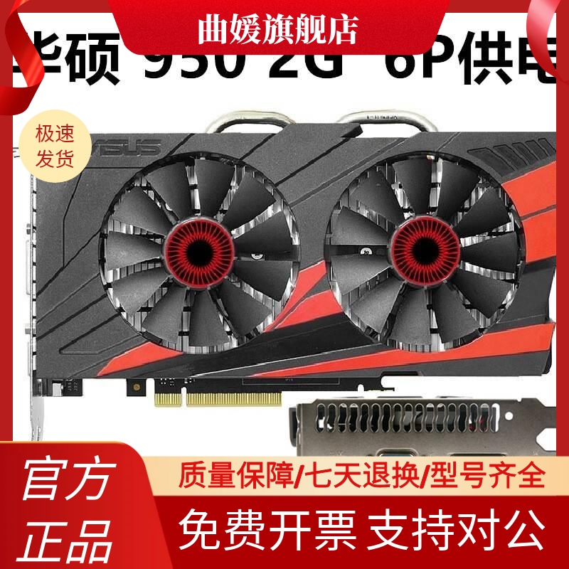 微星GTX950 960 2G 4G另有 750TI 1060 1050ti 650拆机显卡-封面