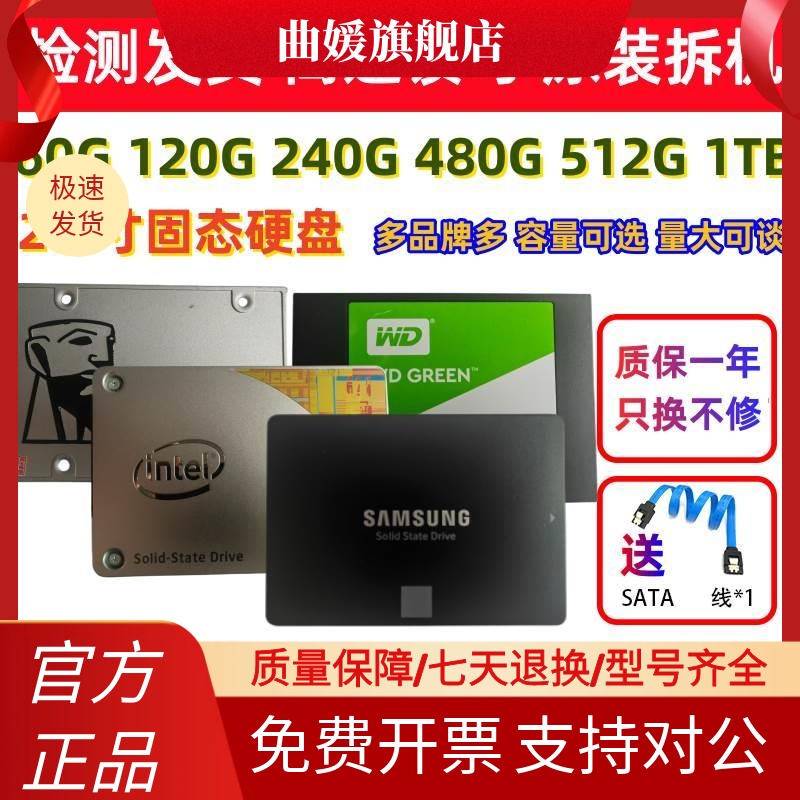 拆机固态硬盘120G 128G 240G 256G SSD2.5寸SATA台式机笔记本固态 3C数码配件 笔记本零部件 原图主图