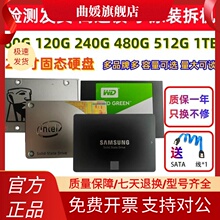 拆机固态硬盘120G 128G 240G 256G SSD2.5寸SATA台式机笔记本固态