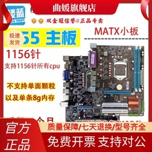 拆机H55主板1156针 二手h55支持i3 530 i5 650 750 i7 860cpu