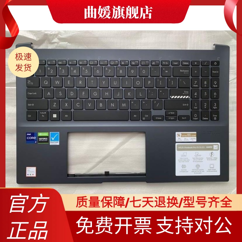 无畏Pro15 OLED Vivobook pro15 K6502V M6502Z键盘带C壳