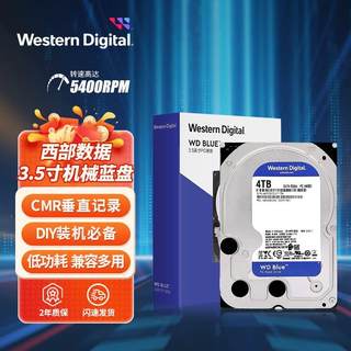 WD/西数 40EZAZ/AX西数4T台式机械硬盘3.5寸 垂直4TB蓝盘SATA