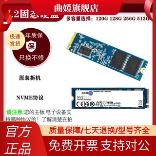 NVME PCIE协议拆机 m.2 固态硬盘120G 240Gm2固态 256g 512G M点2