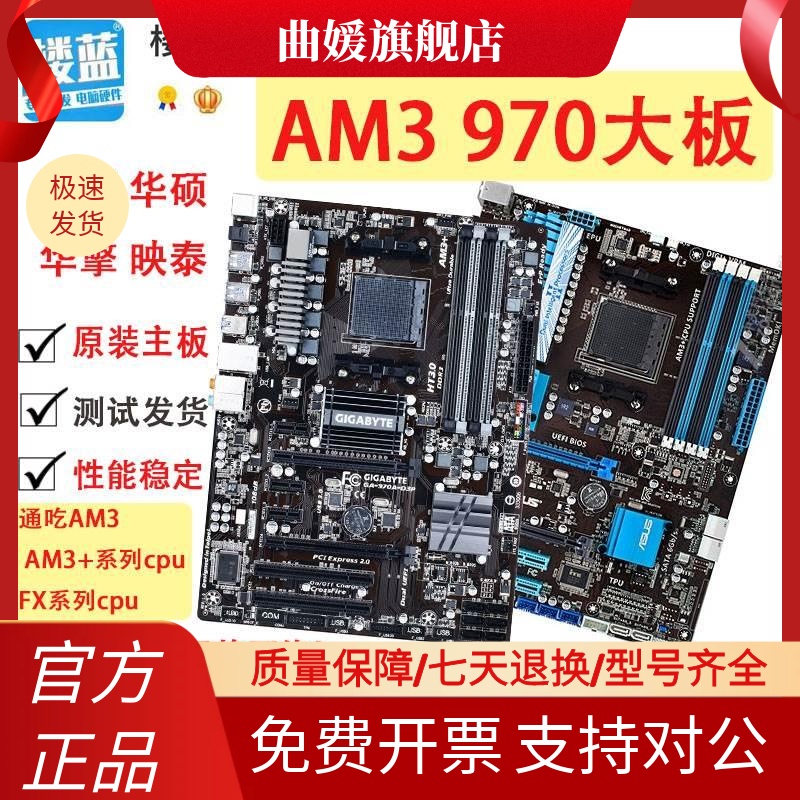 拆机/AM3+主板技嘉/970主板华/硕M5A97ATX豪华大板AM3+主板