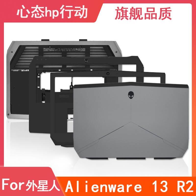 Dell/外星人Alienware 13 R2 P56G A壳B壳C壳D壳E壳外壳